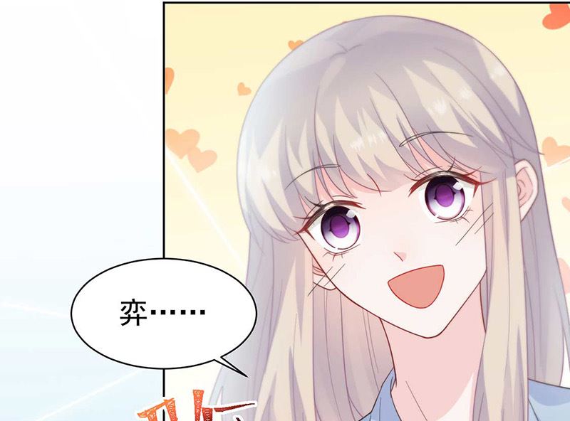 《惹上首席帝少》第二部第168话 第28页