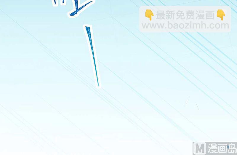 《惹上首席帝少》第二部第168话 第39页