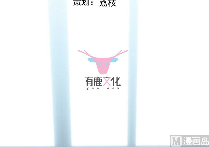 《惹上首席帝少》第二部第168话 第3页