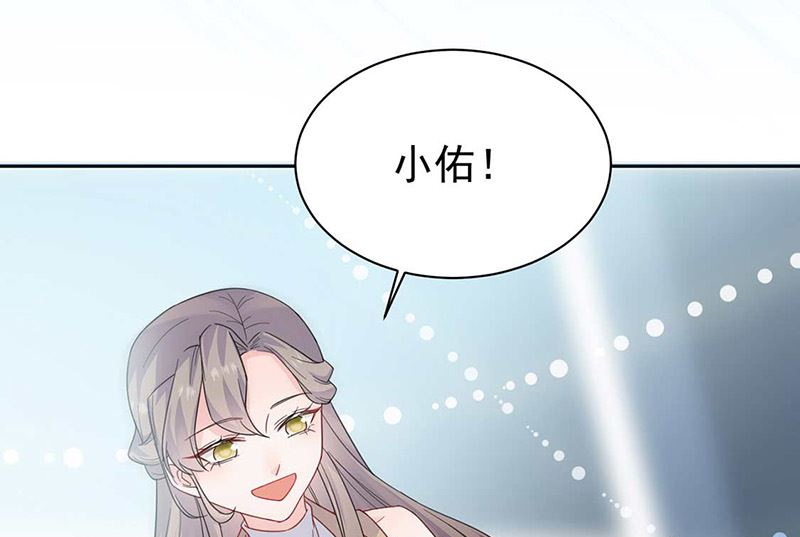 《惹上首席帝少》第二部第168话 第40页