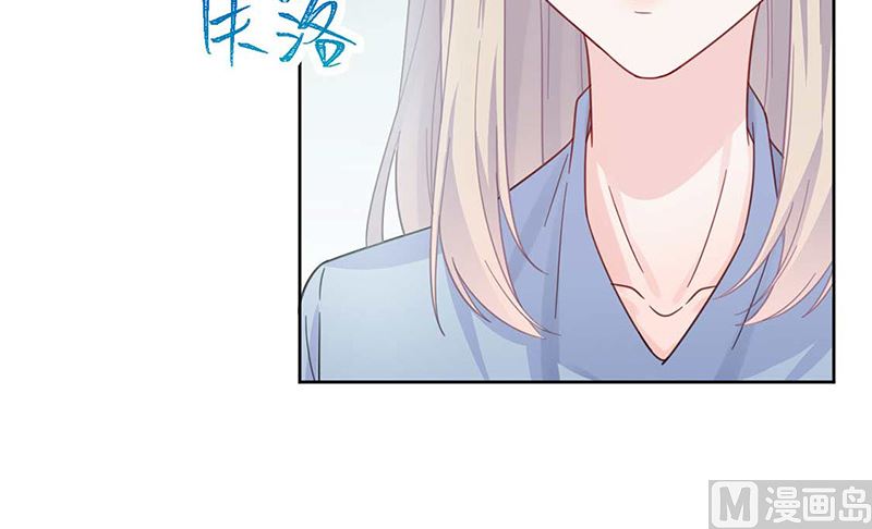 《惹上首席帝少》第二部第168话 第48页