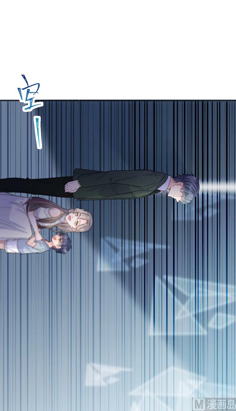 《惹上首席帝少》第二部第168话 第49页