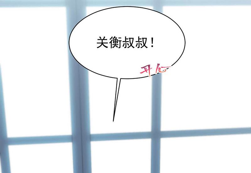 《惹上首席帝少》第二部第168话 第4页