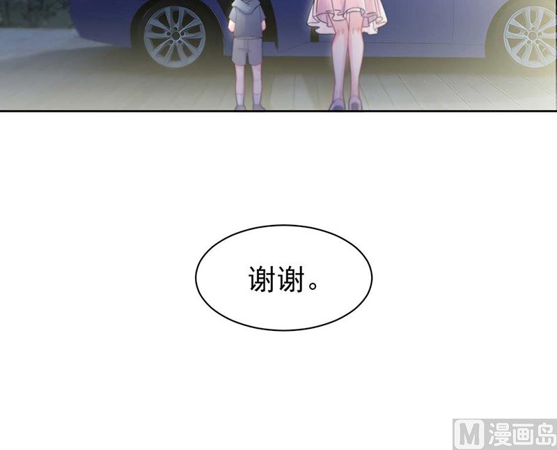 《惹上首席帝少》第二部第167话 第18页