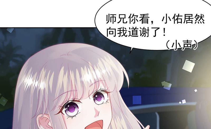《惹上首席帝少》第二部第167话 第20页