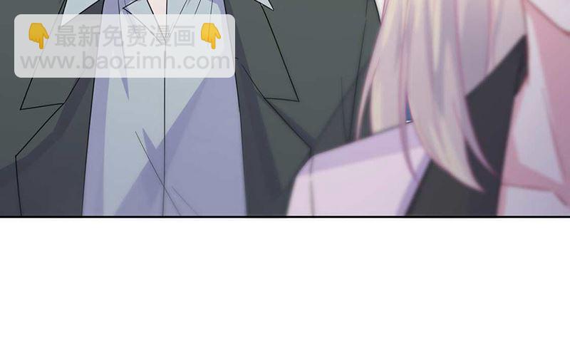 《惹上首席帝少》第二部第167话 第24页