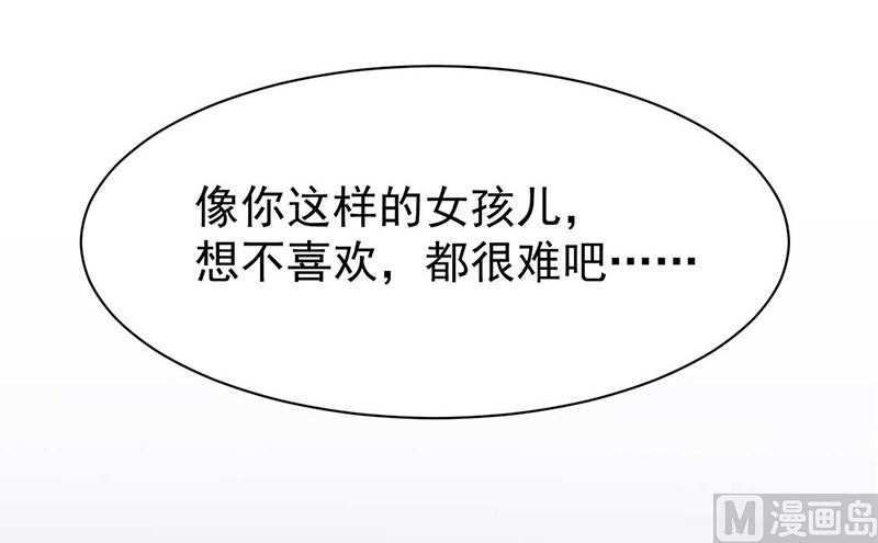 《惹上首席帝少》第二部第167话 第25页