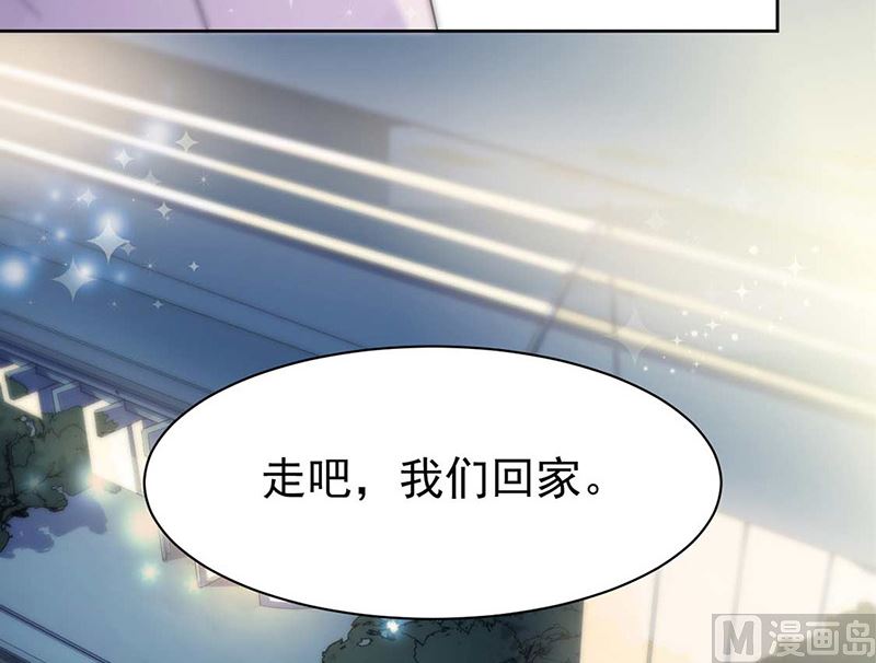 《惹上首席帝少》第二部第167话 第28页