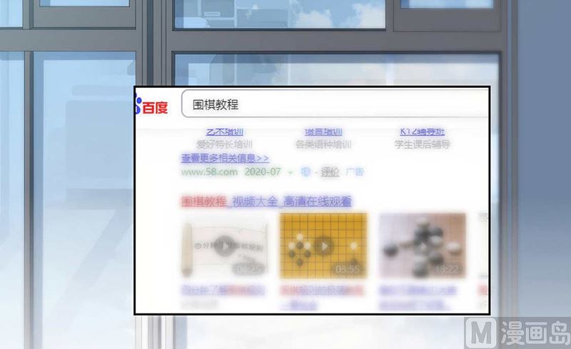《惹上首席帝少》第二部第167话 第34页
