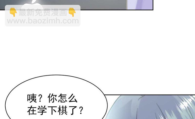 《惹上首席帝少》第二部第167话 第36页