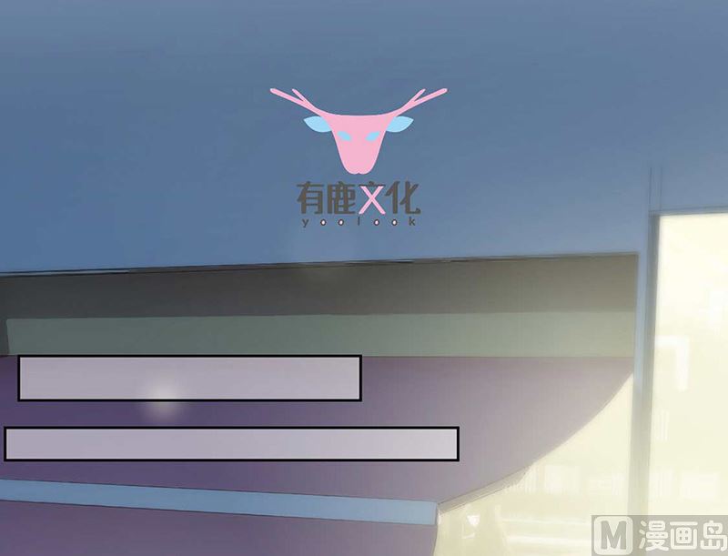 《惹上首席帝少》第二部第167话 第3页
