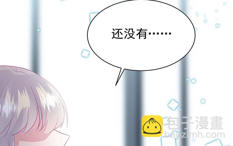 《惹上首席帝少》第二部第167话 第45页