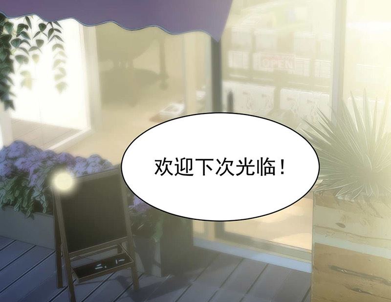 《惹上首席帝少》第二部第167话 第4页