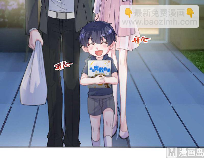 《惹上首席帝少》第二部第167话 第6页