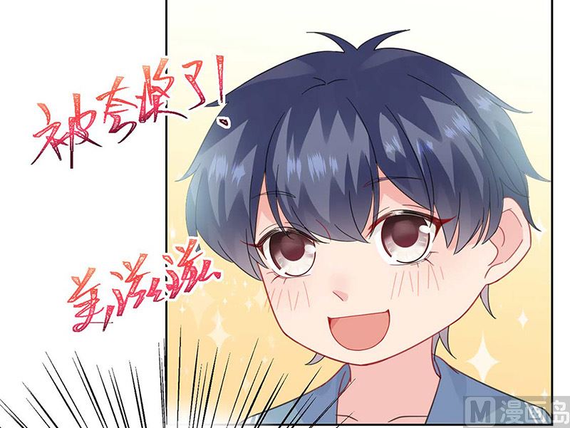 《惹上首席帝少》第二部第170话 第10页
