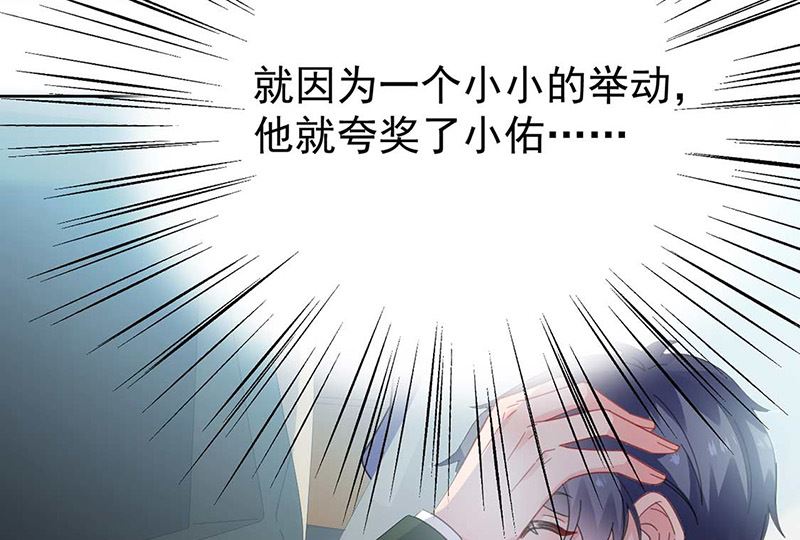 《惹上首席帝少》第二部第170话 第12页