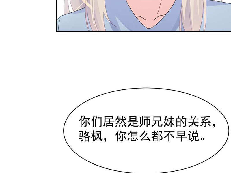 《惹上首席帝少》第二部第170话 第28页