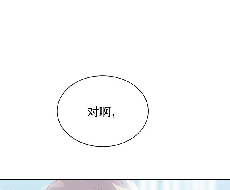 《惹上首席帝少》第二部第170话 第35页