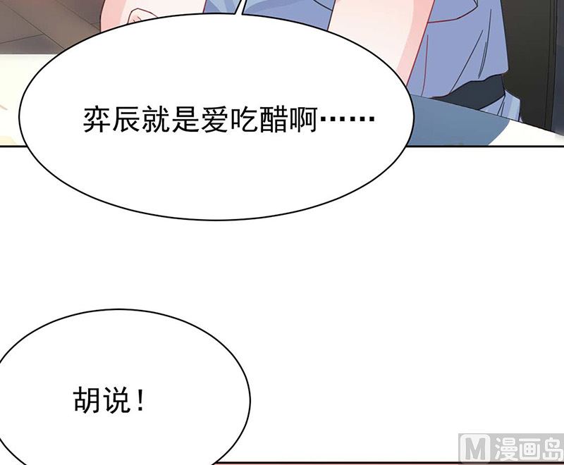 《惹上首席帝少》第二部第170话 第37页