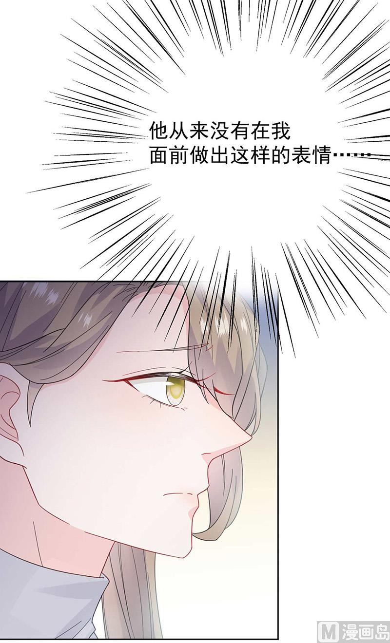 《惹上首席帝少》第二部第170话 第41页