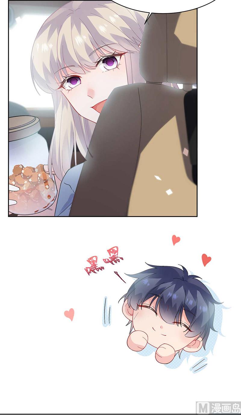 《惹上首席帝少》第二部第170话 第7页