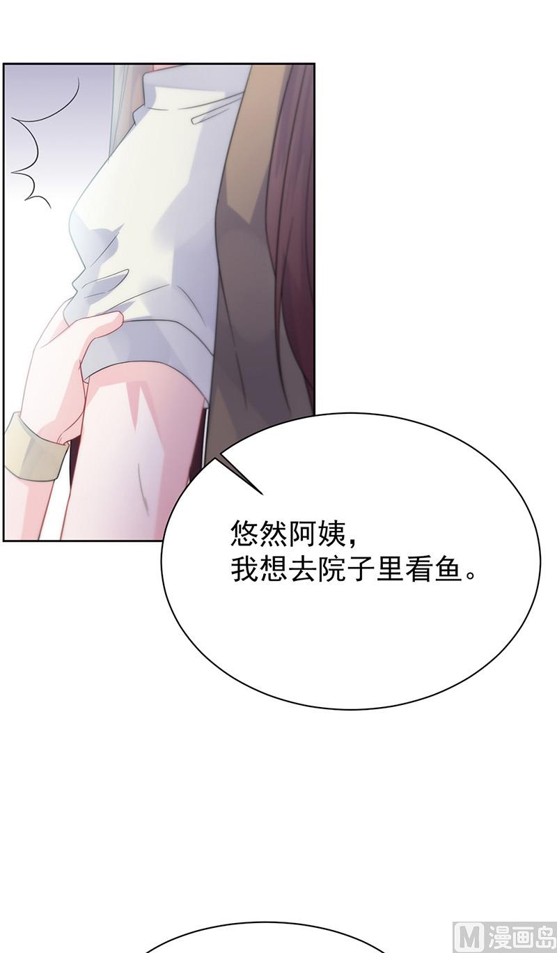 《惹上首席帝少》第二部第171话 第22页