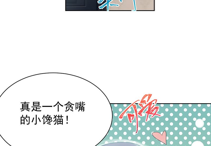 《惹上首席帝少》第二部第171话 第30页