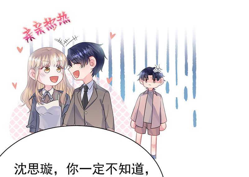 《惹上首席帝少》第二部第171话 第46页