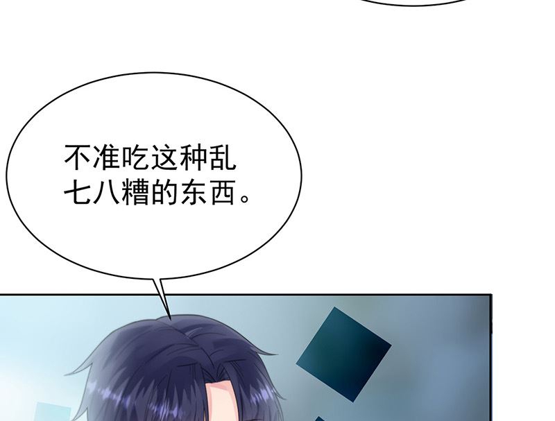 《惹上首席帝少》第二部第171话 第7页