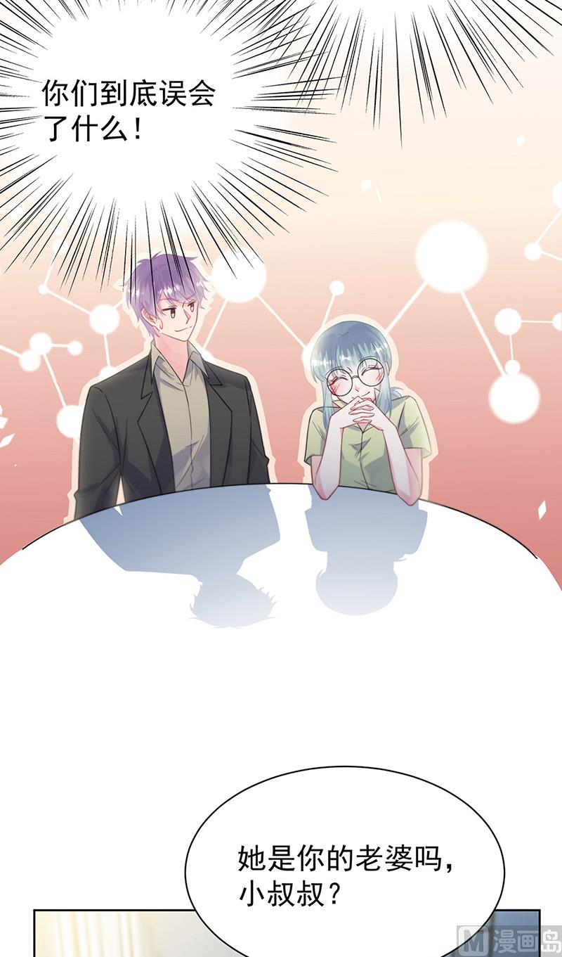 《惹上首席帝少》第二部第173话 第10页