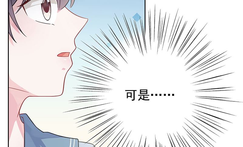 《惹上首席帝少》第二部第173话 第17页