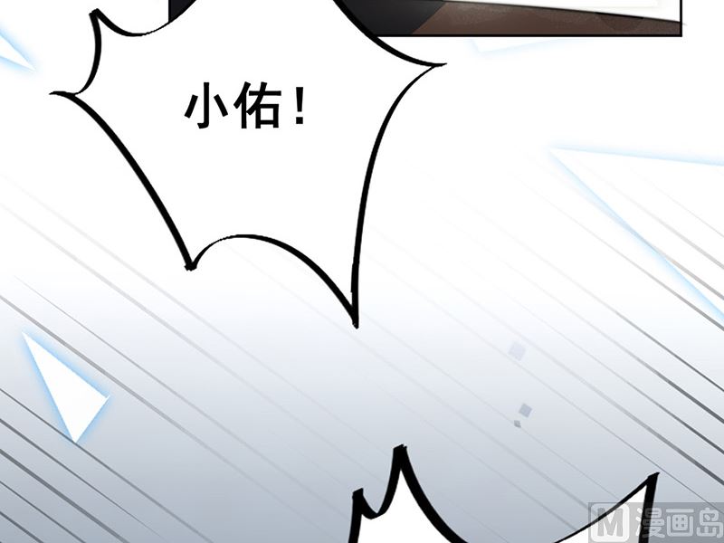 《惹上首席帝少》第二部第173话 第22页