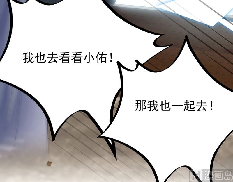 《惹上首席帝少》第二部第173话 第25页