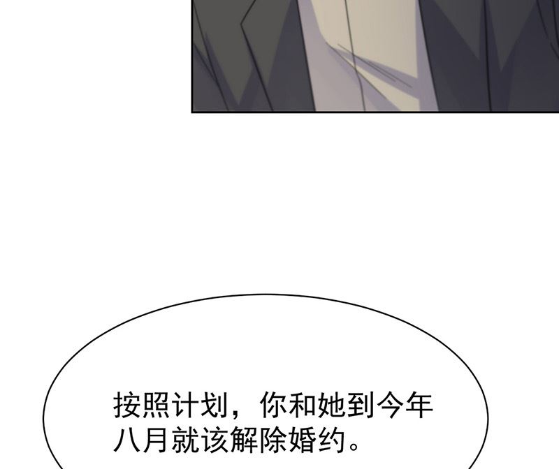 《惹上首席帝少》第二部第173话 第39页