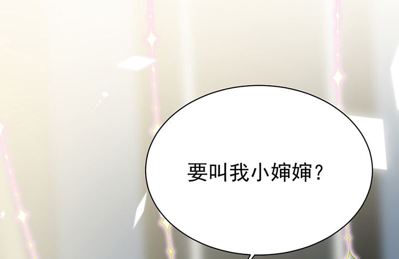 《惹上首席帝少》第二部第173话 第4页