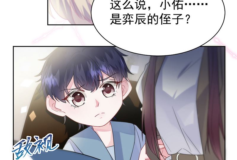 《惹上首席帝少》第二部第173话 第8页