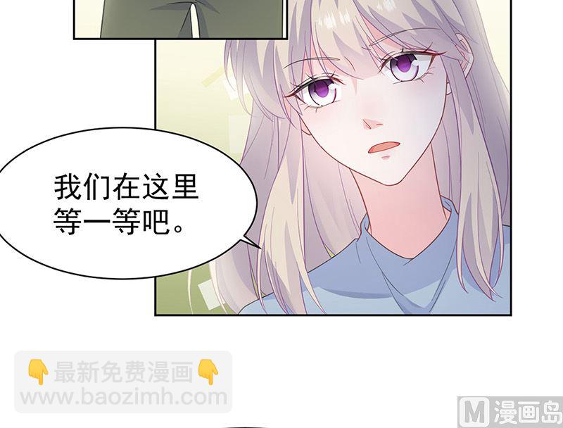 《惹上首席帝少》第二部第174话 第13页