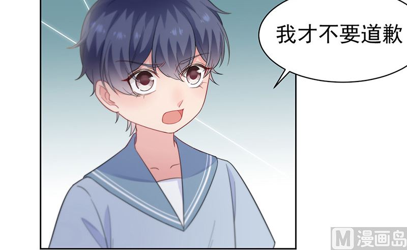 《惹上首席帝少》第二部第174话 第16页