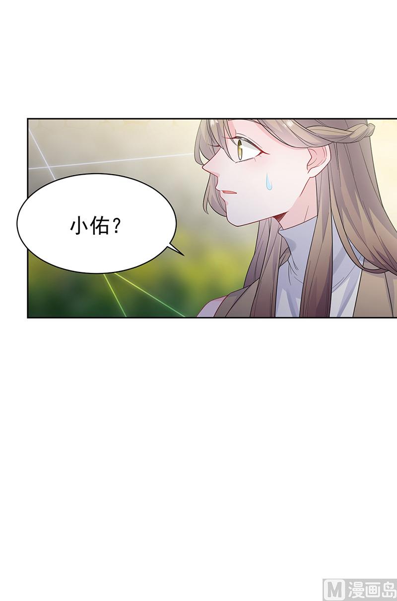 《惹上首席帝少》第二部第174话 第17页