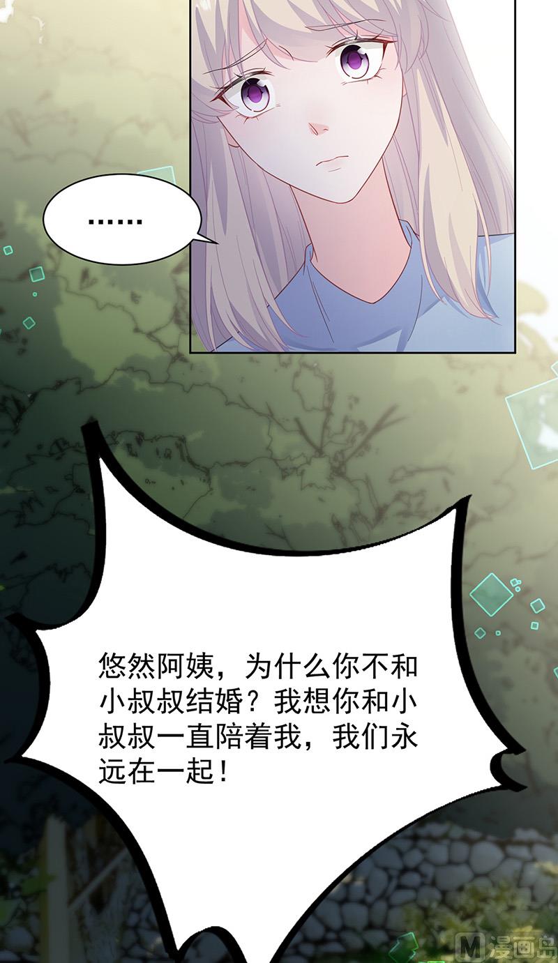 《惹上首席帝少》第二部第174话 第19页