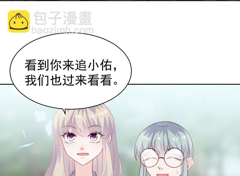 《惹上首席帝少》第二部第174话 第31页