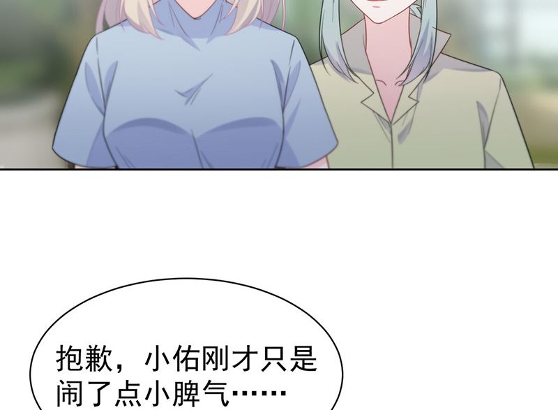 《惹上首席帝少》第二部第174话 第32页