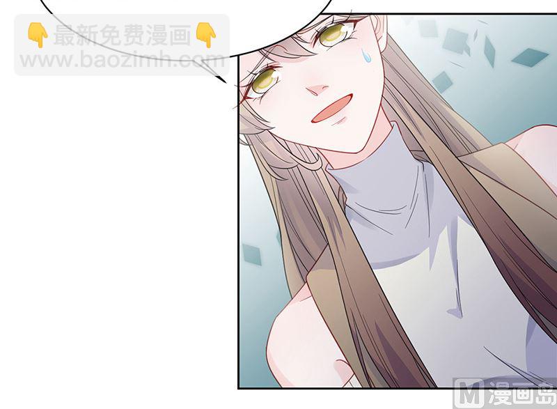 《惹上首席帝少》第二部第174话 第33页