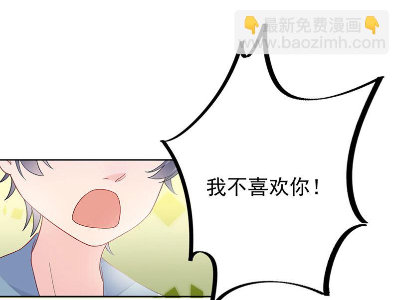 《惹上首席帝少》第二部第174话 第34页