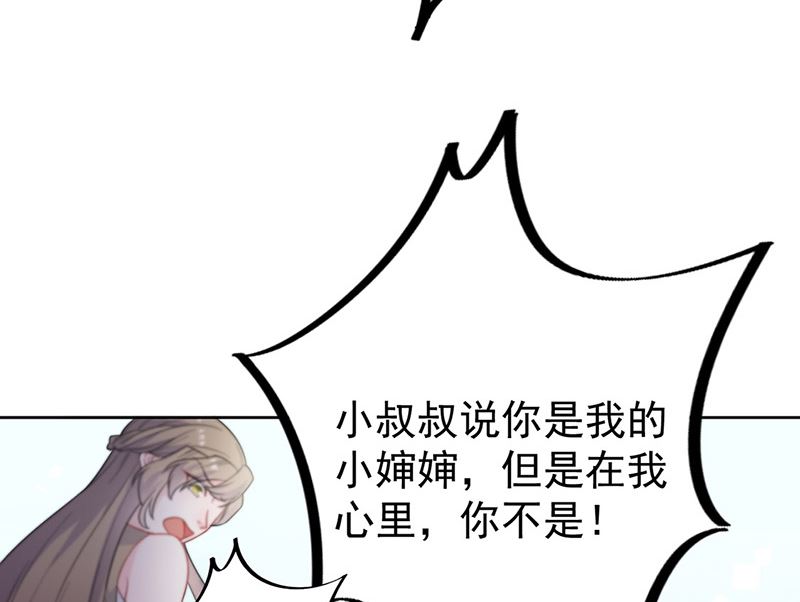 《惹上首席帝少》第二部第174话 第35页