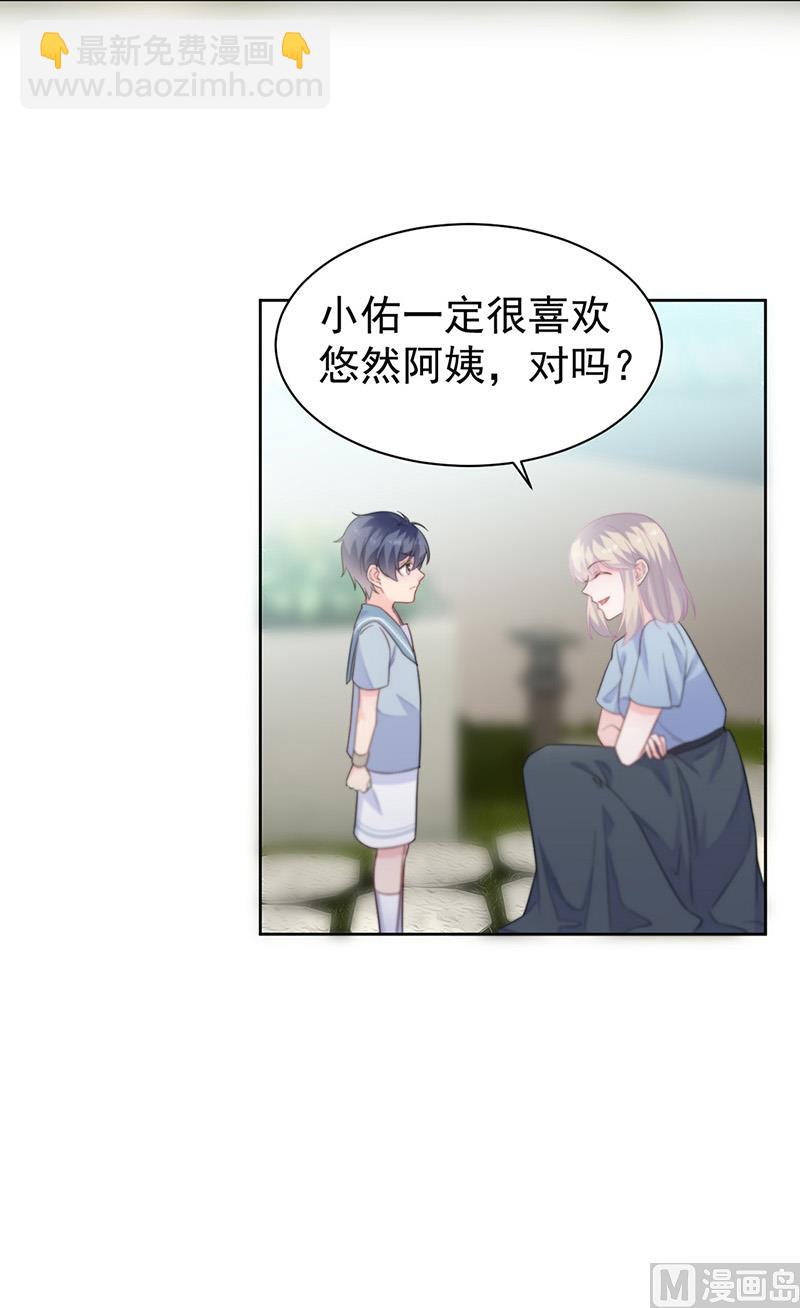 《惹上首席帝少》第二部第174话 第40页