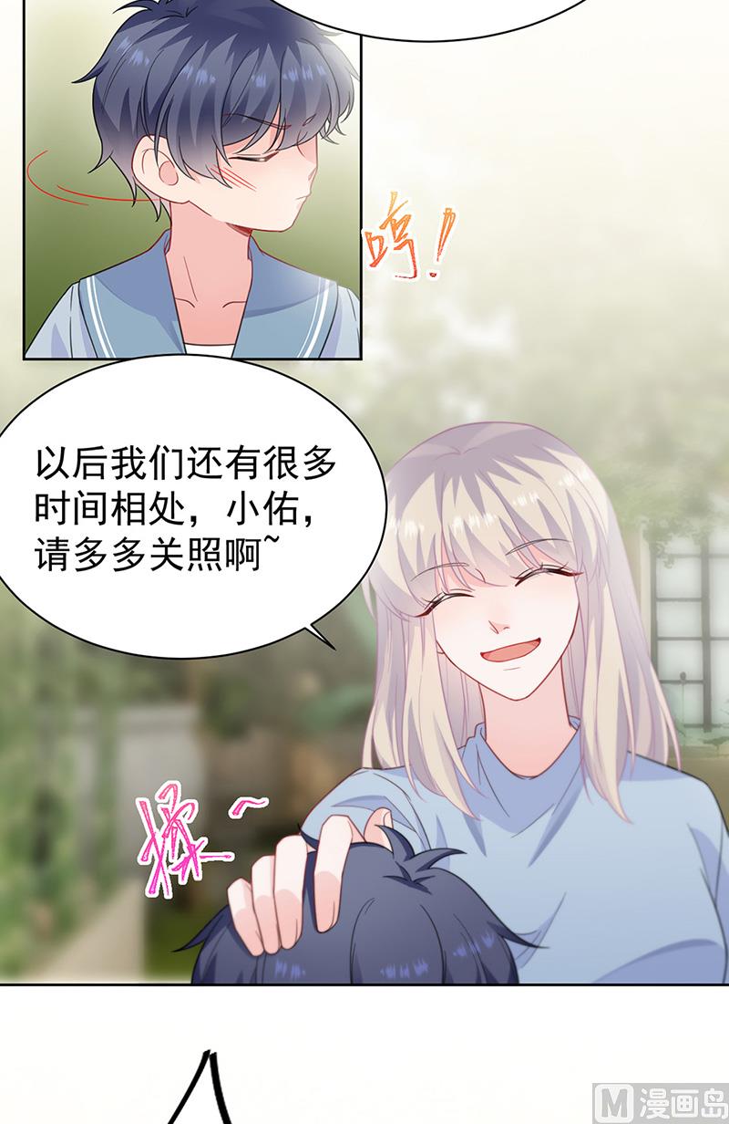 《惹上首席帝少》第二部第174话 第42页