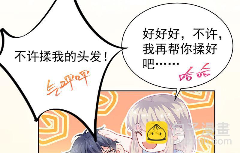 《惹上首席帝少》第二部第174话 第43页