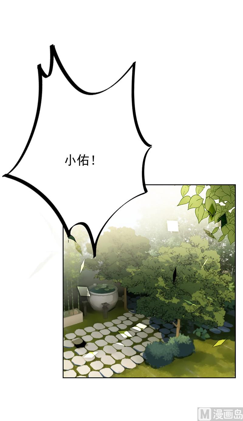 《惹上首席帝少》第二部第174话 第4页