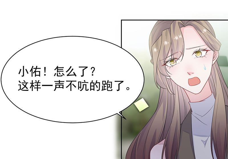 《惹上首席帝少》第二部第174话 第5页
